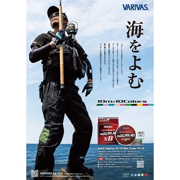 アバニ ジギング10×10 マックスパワーPE X8